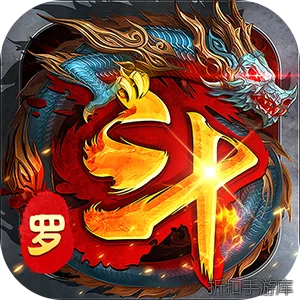 海蛇传奇（欢乐版）（斗罗沉默）