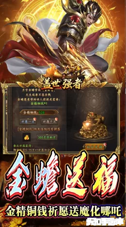 盖世强者截图4