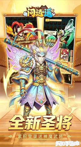 问逍遥截图3