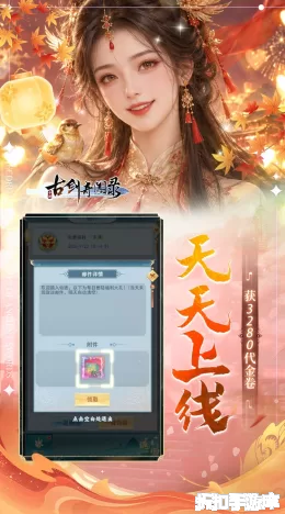 古剑奇闻录截图3