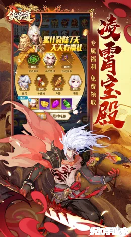侠客道截图3