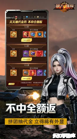 第八秩序截图5