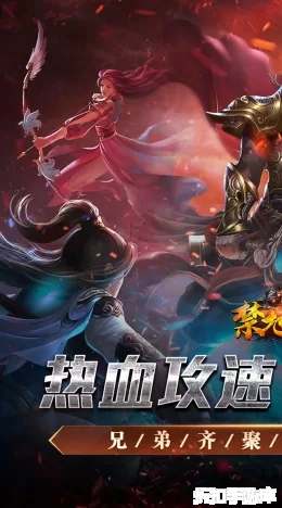 禁地之战截图1