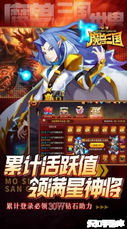 魔兽三国截图4