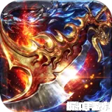 百炼王者（聚魂斩妖攻速三职）下载