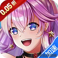 明日战姬（0.05折免费三国战姬）