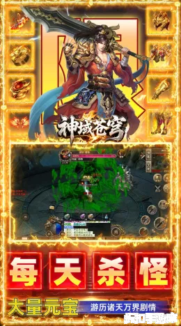 神域苍穹截图3