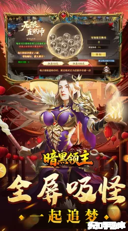暗黑领主截图4
