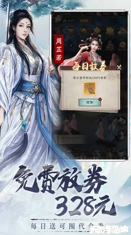 新倚天屠龙记截图2