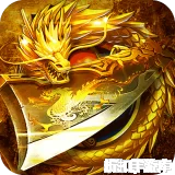 圣剑神域（3折月卡648）3折下载