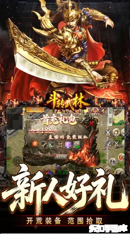 斗转武林截图3