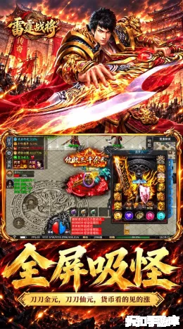 雷霆战将截图5
