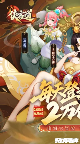 侠客道截图1