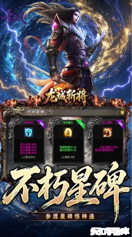 龙城斩将截图4