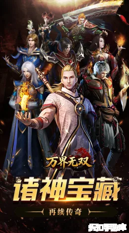 万界无双截图1