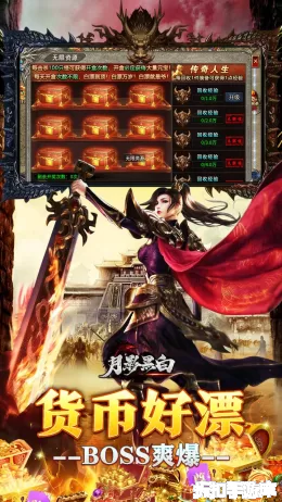 月影黑白截图3