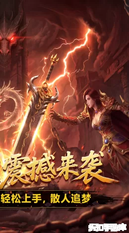 剑御龙城截图2