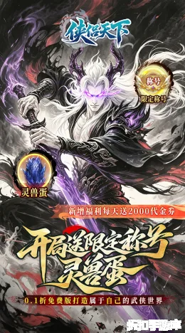 侠侣天下截图1