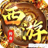 龙之守护（西游专属神器）下载