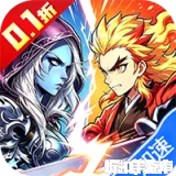点击冒险之旅（0.1折无限大乱斗）0.1折下载