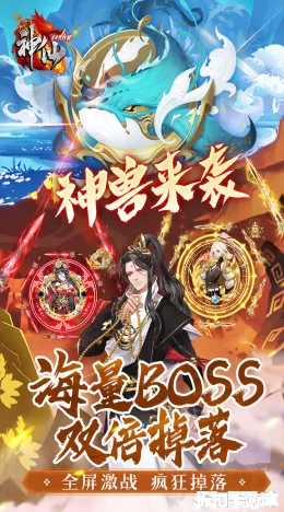 神仙online截图5