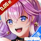 明日战姬（0.05折免费三国战姬）0.05折下载