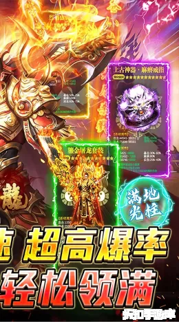 大屠龙截图2