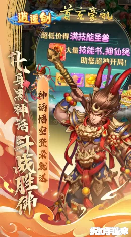 逍遥剑截图2