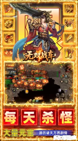 无双战车截图3