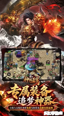 神域苍穹截图4