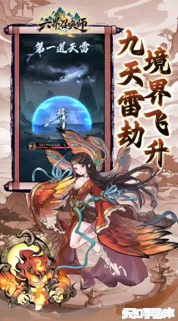六界召唤师截图3