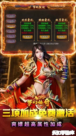 圣剑神域截图2