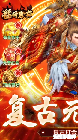 猛将勇士截图1