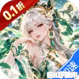 口袋苍穹（0.1折天天送648）