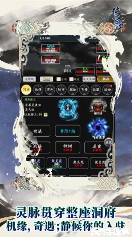 侠客游截图5