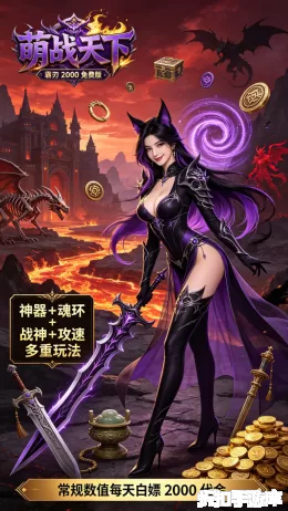 萌战天下截图3