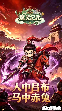 魔灵纪元截图3