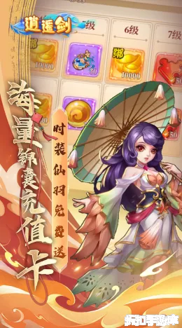 逍遥剑截图5