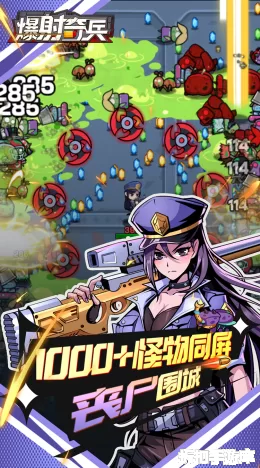 爆射奇兵截图2
