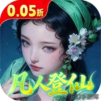 仙帝神兵（0.05折代金免费版）