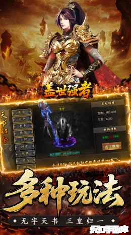 盖世强者截图4