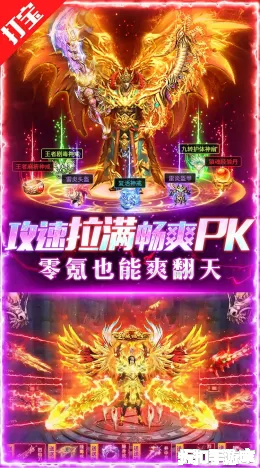 义战龙城截图5