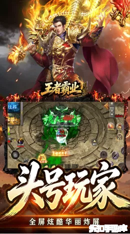 王者霸业截图3