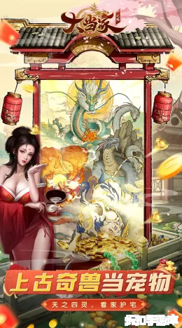 大当家之路截图5