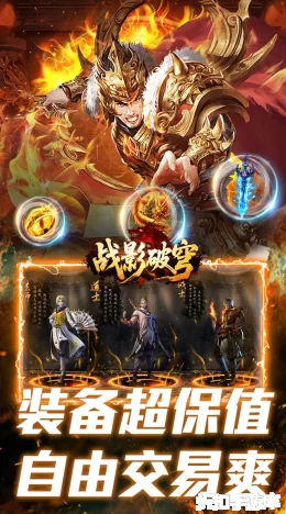 战影破穹截图3
