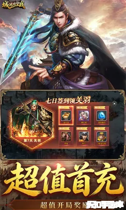 城池攻坚战截图5