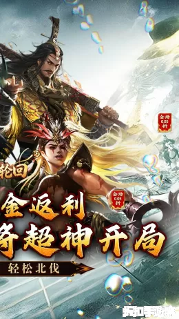 三界轮回截图2