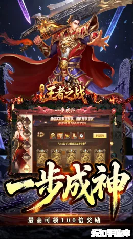王者之战截图4