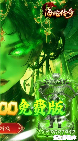 海蛇传奇截图2