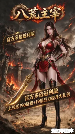 八荒主宰截图3